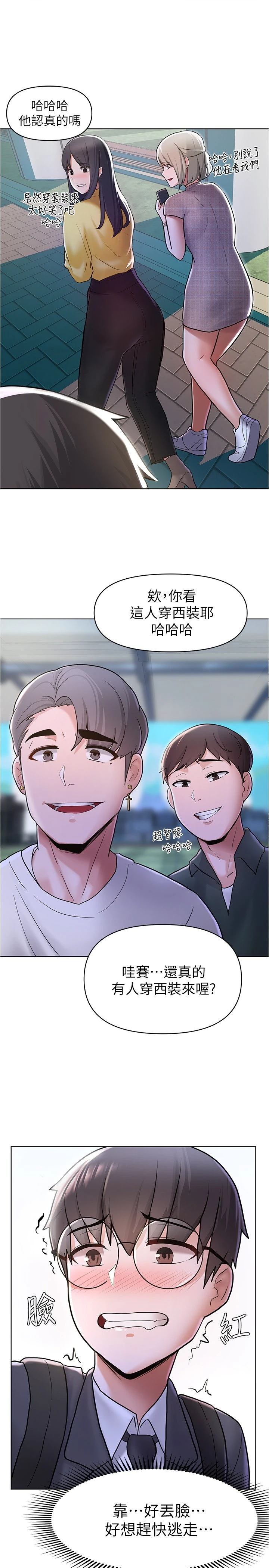 废柴逃脱第4话P38