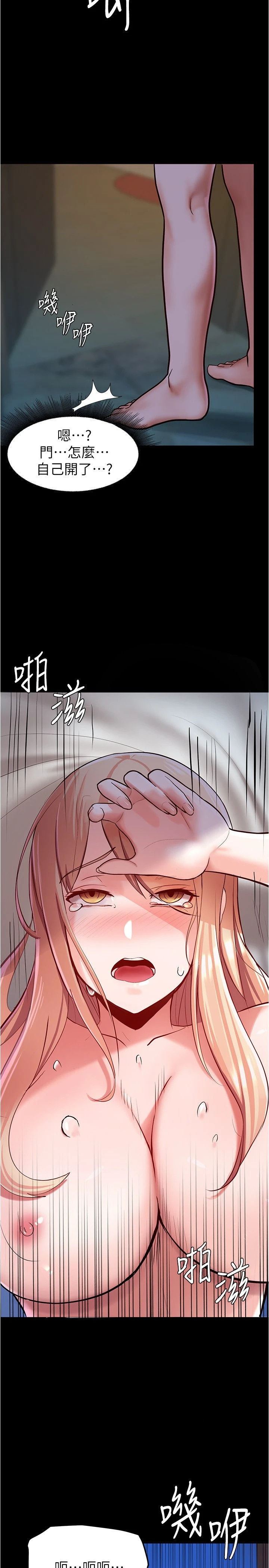 废柴逃脱第4话P24