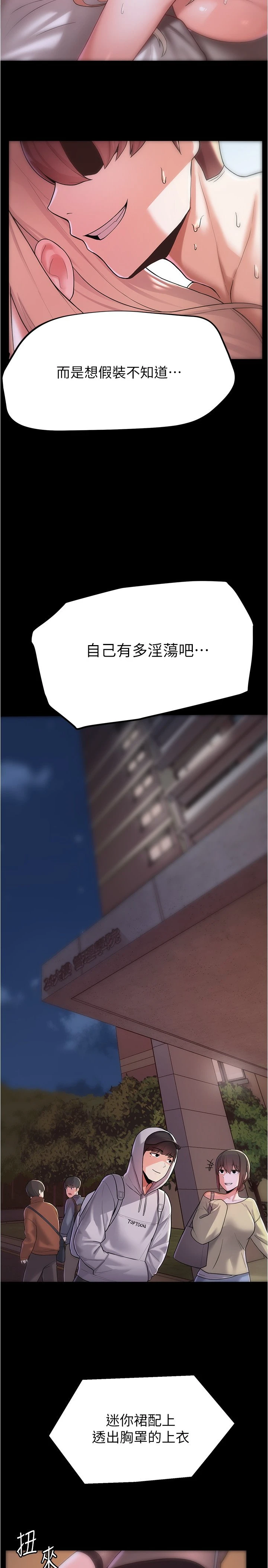 废柴逃脱第4话P5