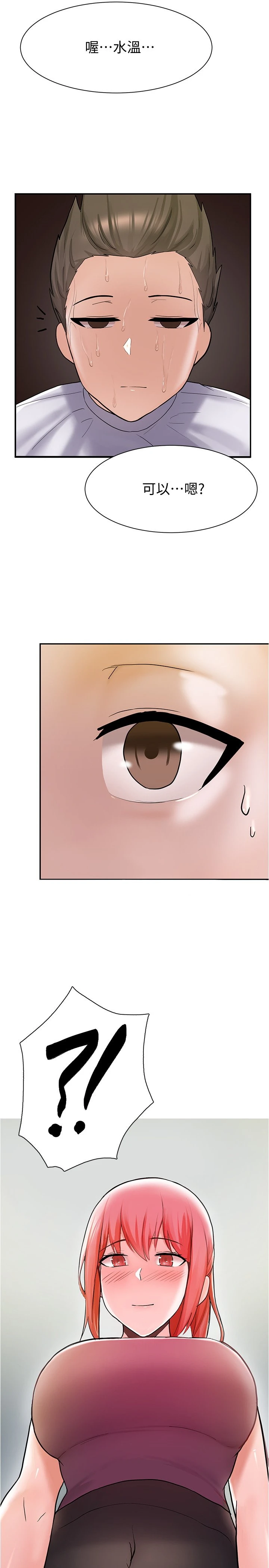 废柴逃脱第5话P38