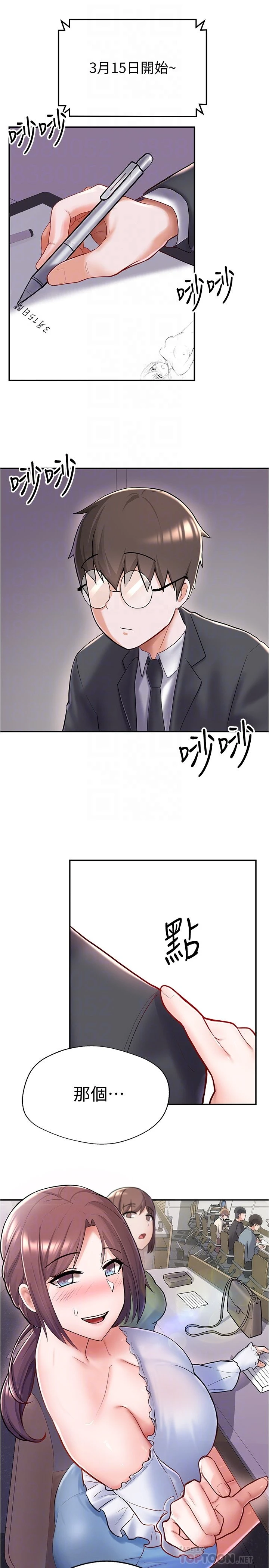 废柴逃脱第5话P8