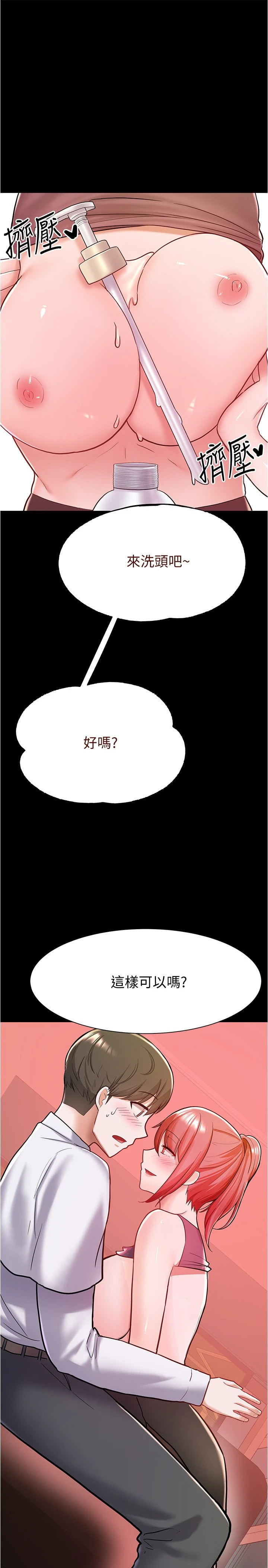 废柴逃脱第5话P36