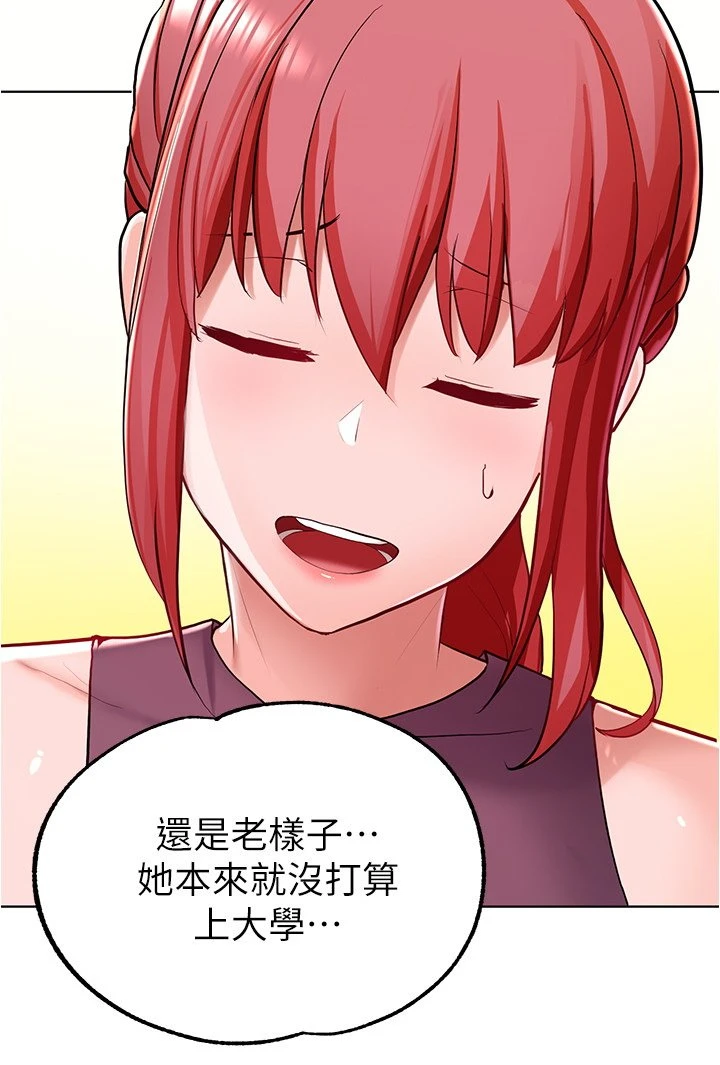 废柴逃脱第5话P27