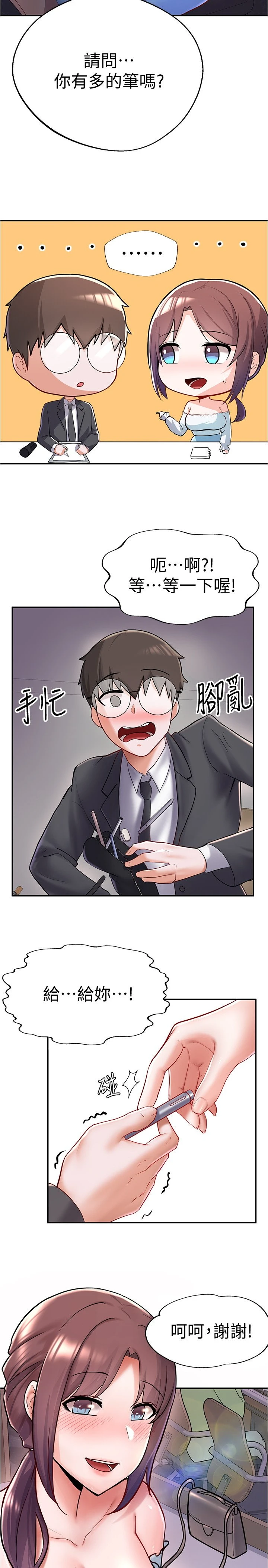 废柴逃脱第5话P9