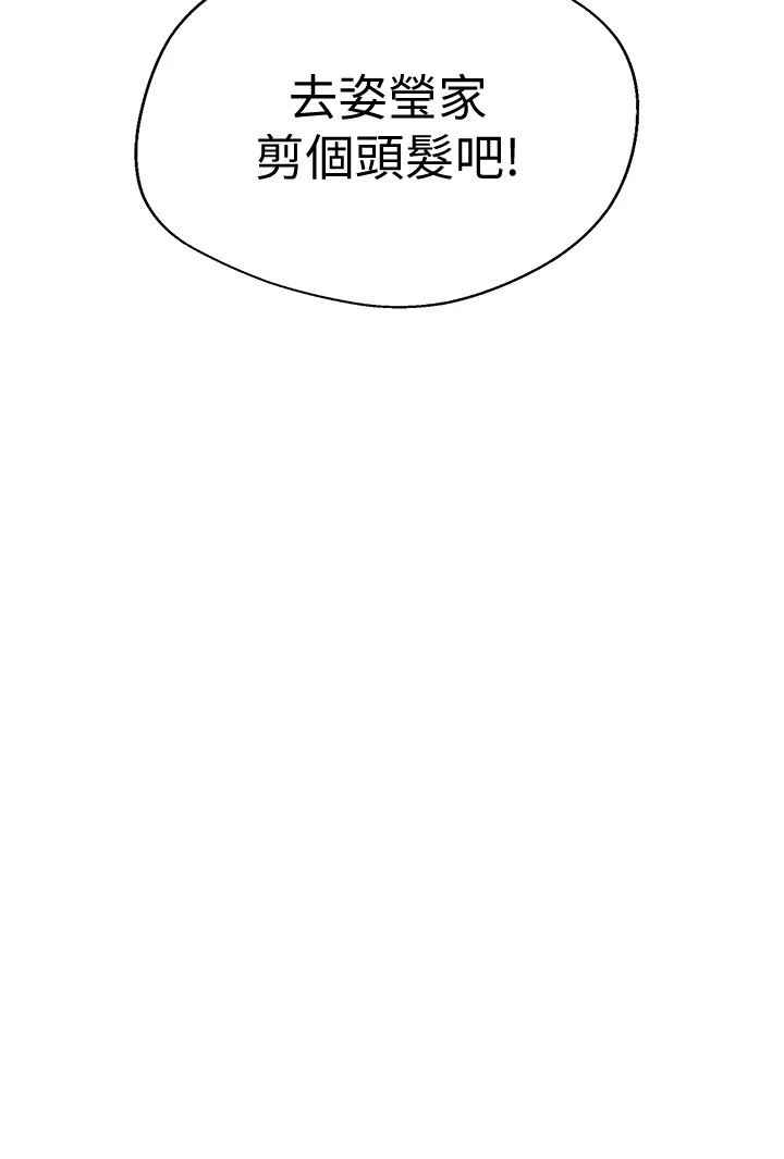 废柴逃脱第5话P19