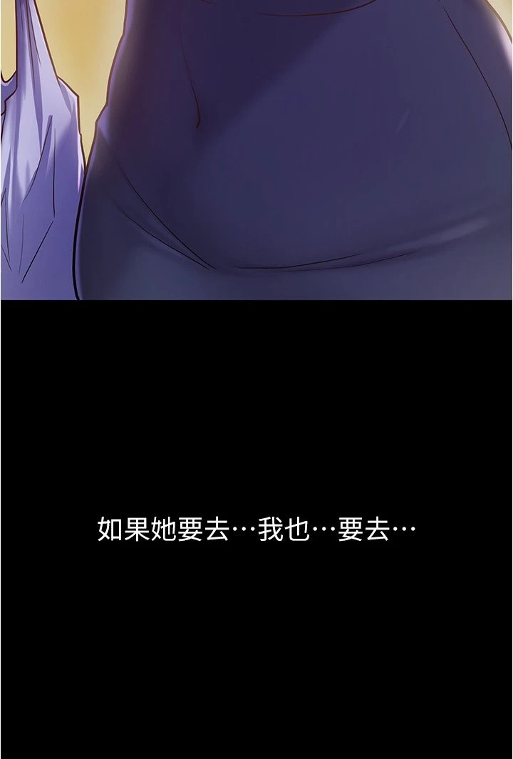 废柴逃脱第5话P15