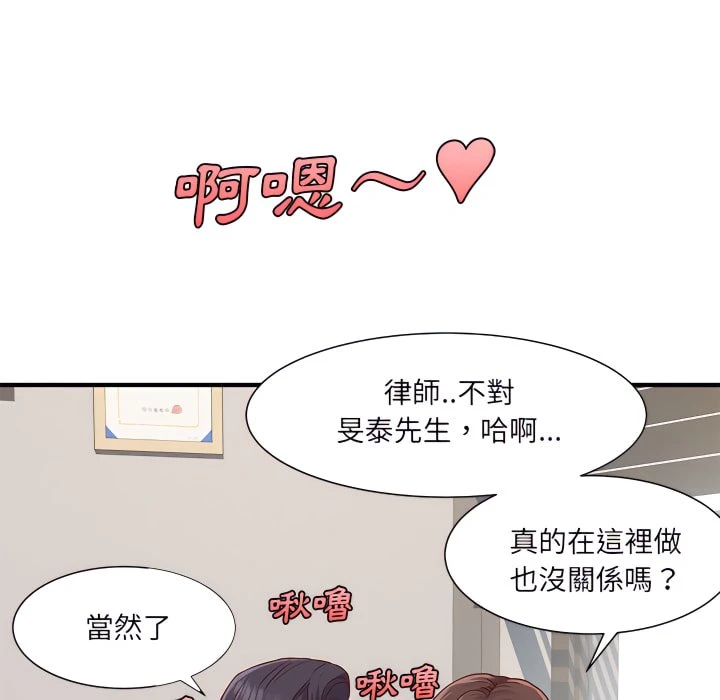 离婚过的她第1话P26