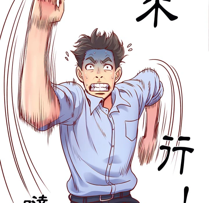 离婚过的她第1话P53