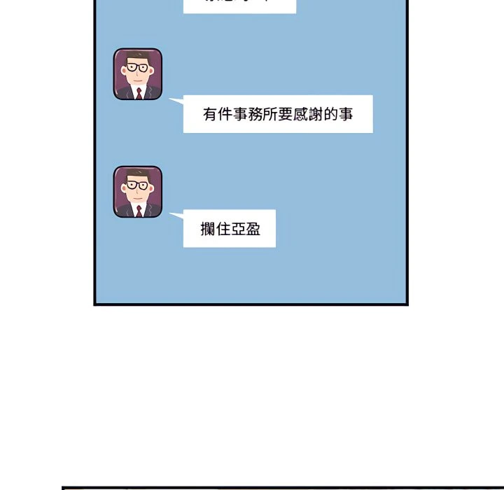 离婚过的她第1话P20