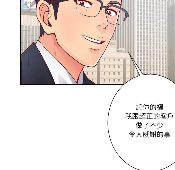 离婚过的她第1话P99