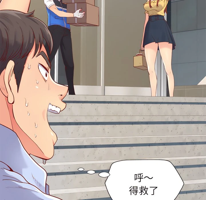 离婚过的她第1话P58