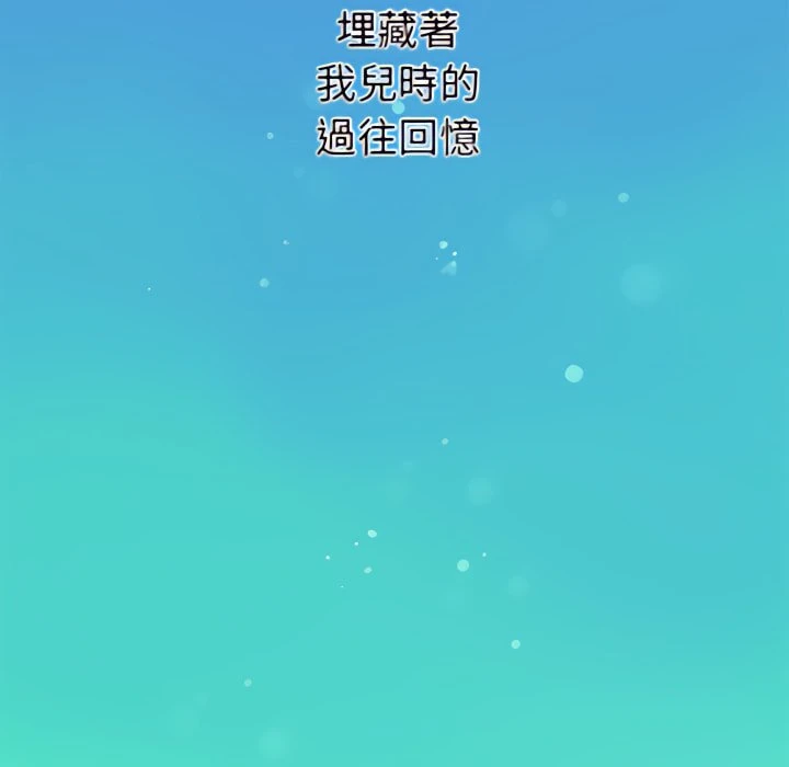 离婚过的她第1话P9