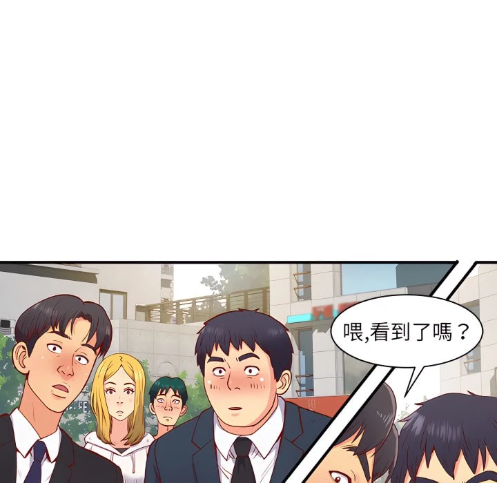 离婚过的她第1话P85