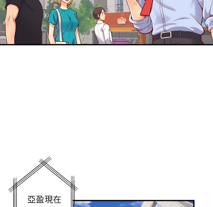 离婚过的她第1话P39