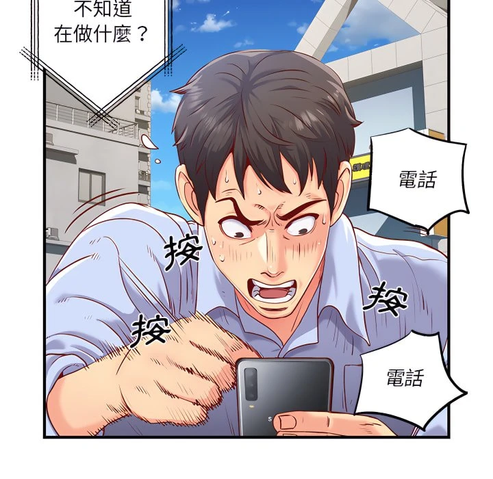 离婚过的她第1话P40