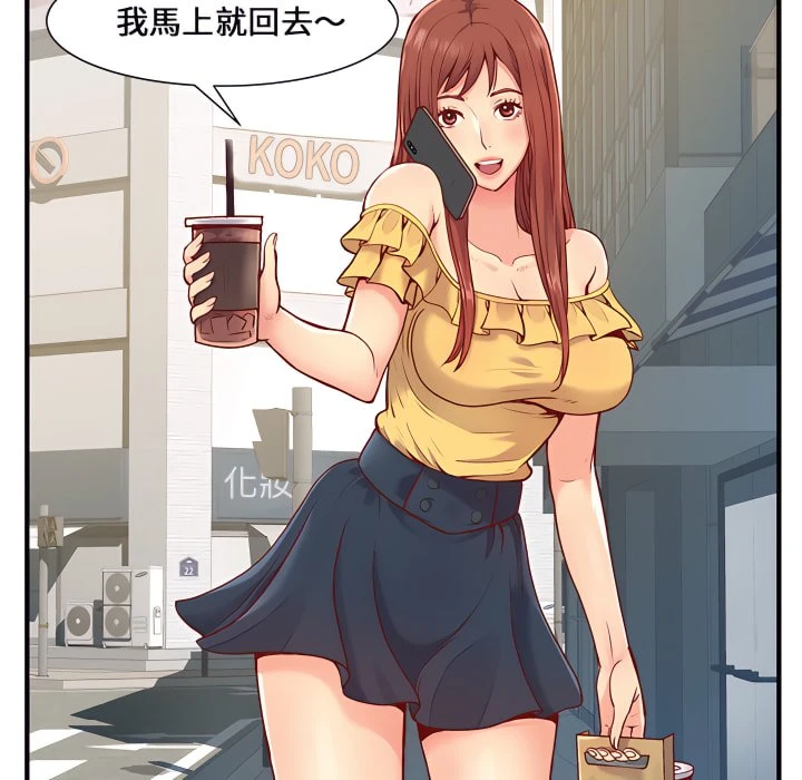 离婚过的她第1话P45