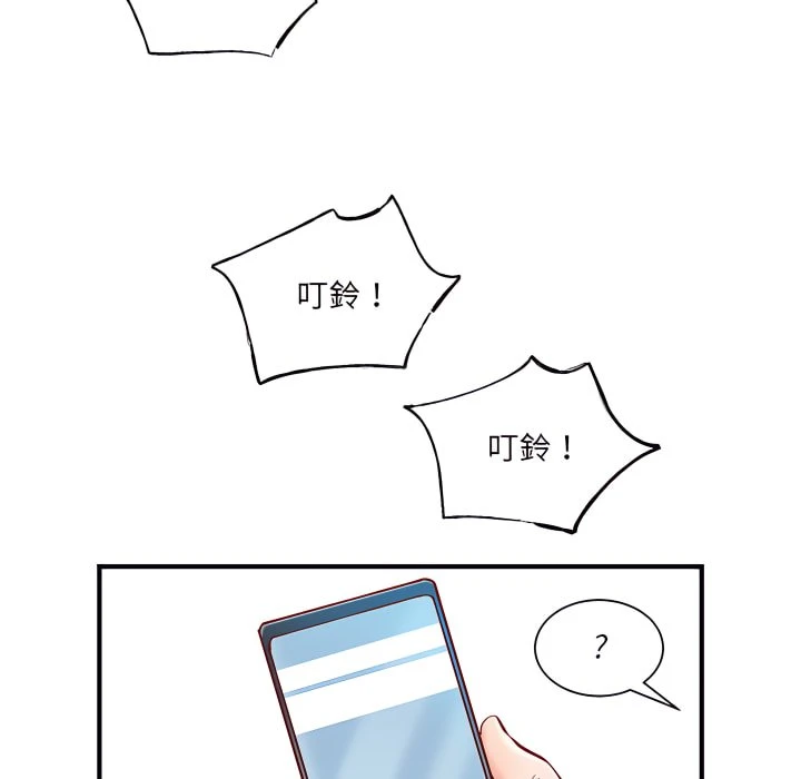 离婚过的她第1话P18