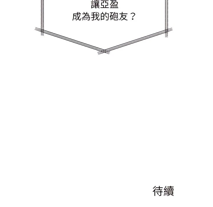 离婚过的她第1话P113