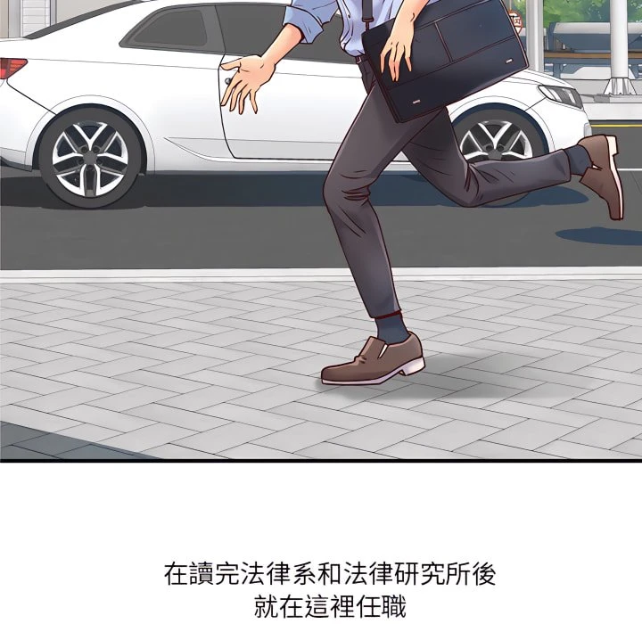 离婚过的她第1话P16