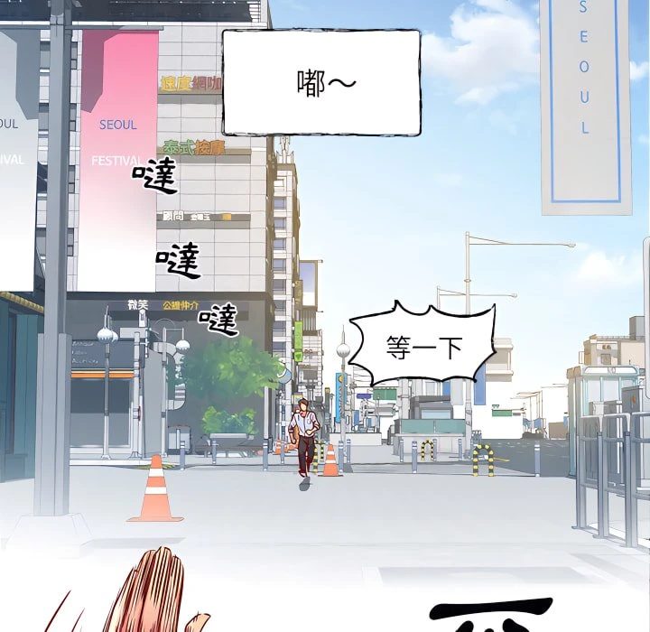 离婚过的她第1话P52