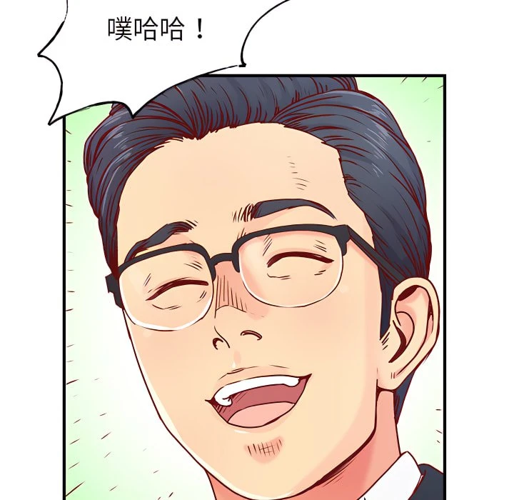 离婚过的她第1话P96