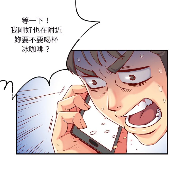 离婚过的她第1话P47