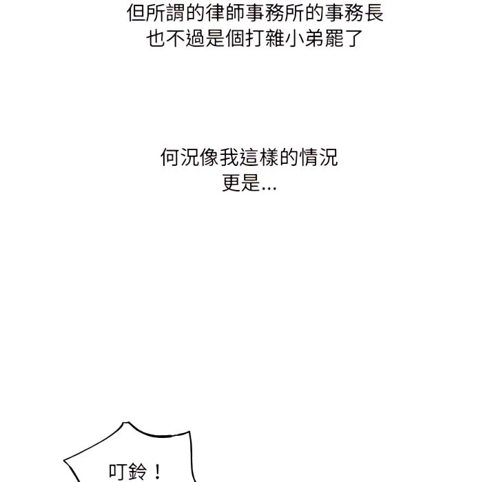 离婚过的她第1话P17