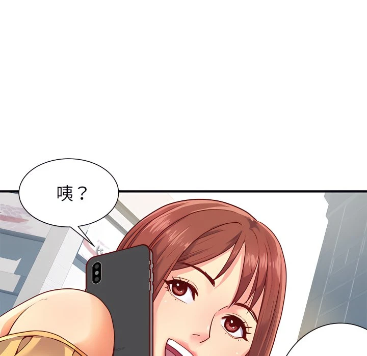 离婚过的她第1话P48