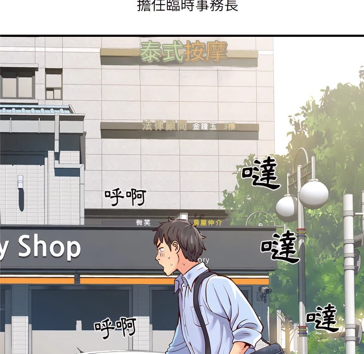 离婚过的她第1话P15