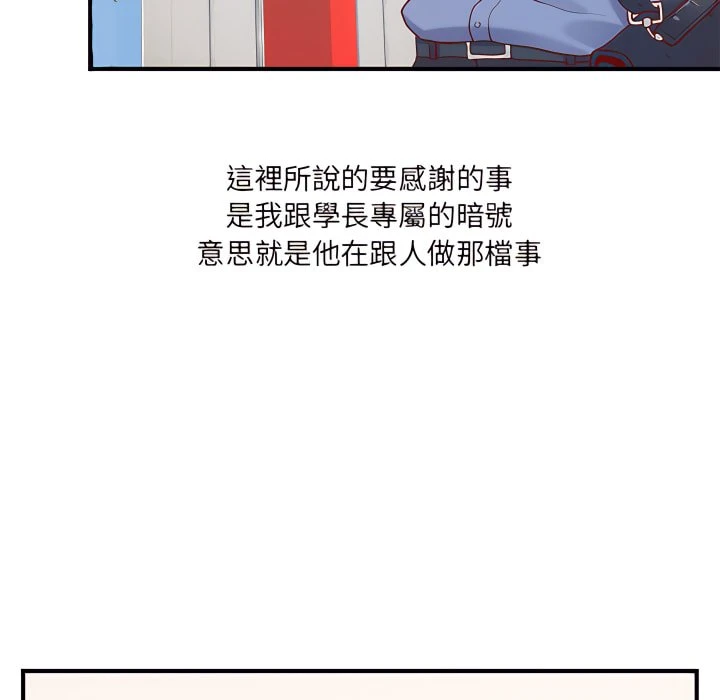 离婚过的她第1话P22