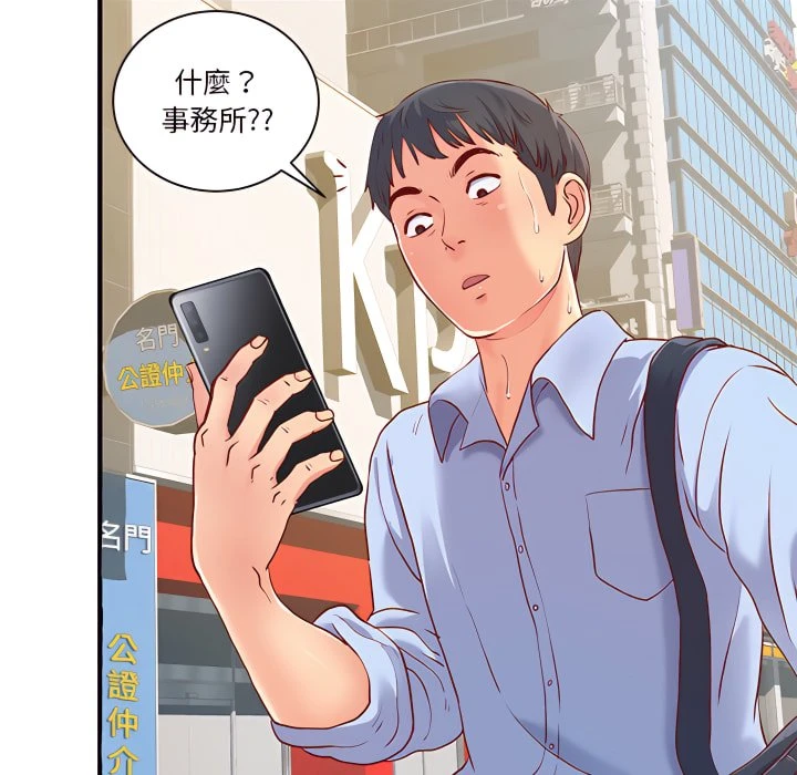 离婚过的她第1话P21