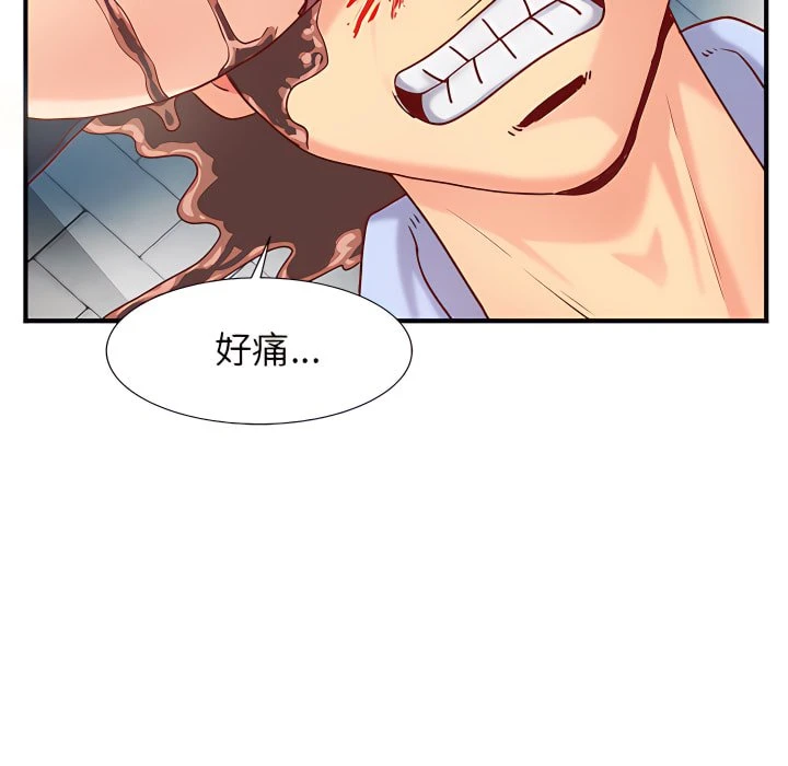 离婚过的她第1话P75