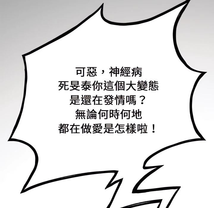 离婚过的她第1话P37