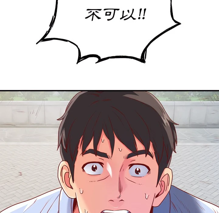 离婚过的她第1话P70