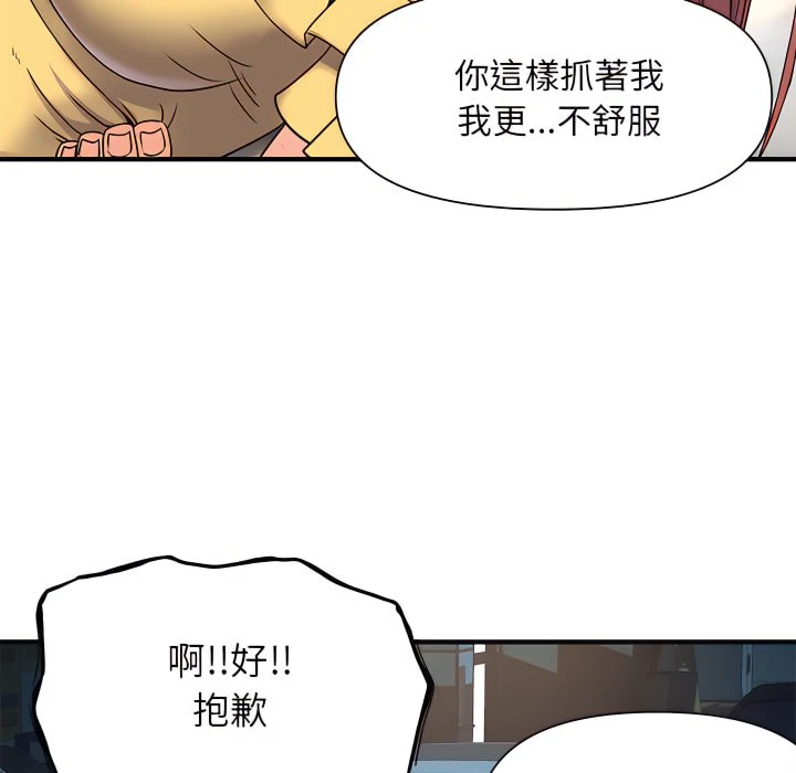 离婚过的她第2话P92