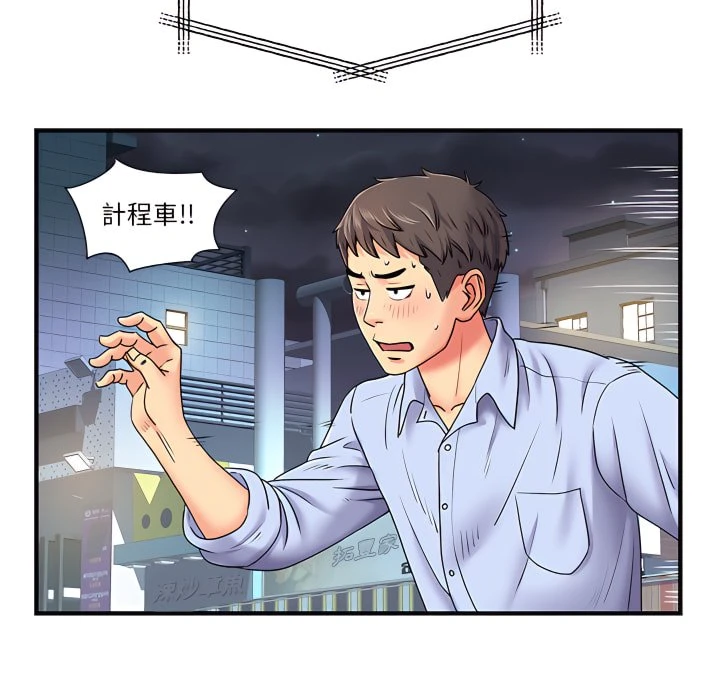 离婚过的她第2话P97