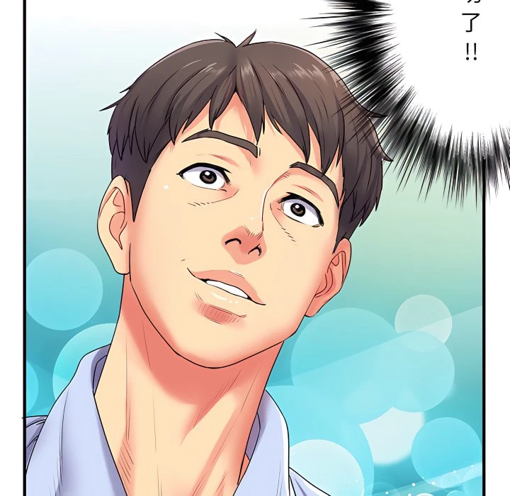 离婚过的她第2话P111