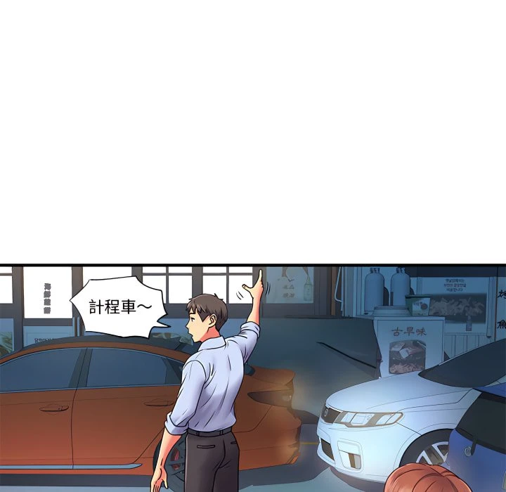 离婚过的她第2话P98