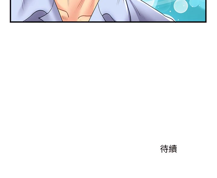 离婚过的她第2话P112