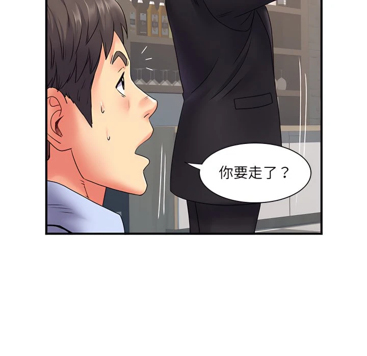 离婚过的她第2话P66