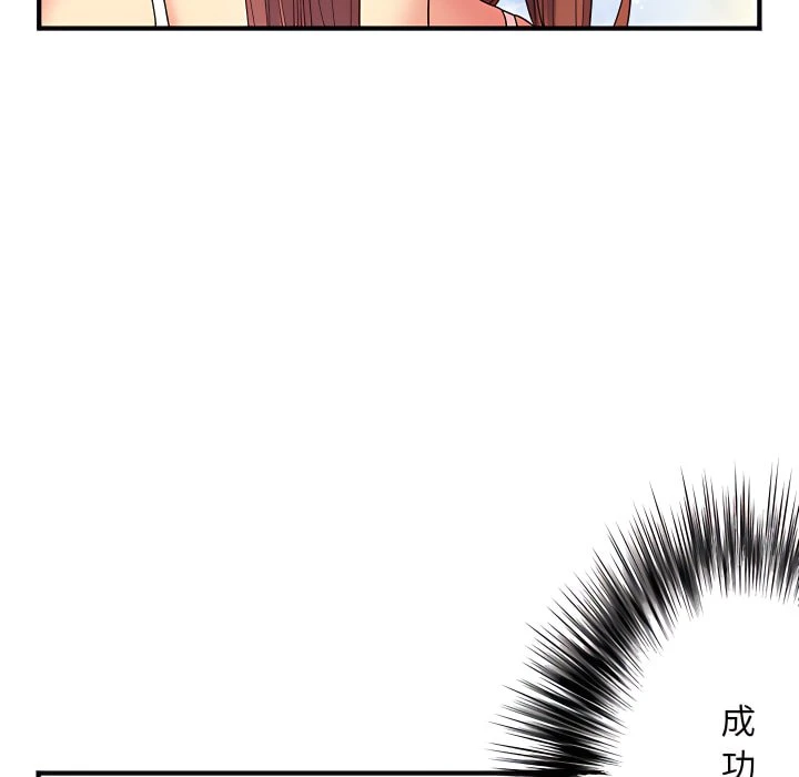 离婚过的她第2话P110