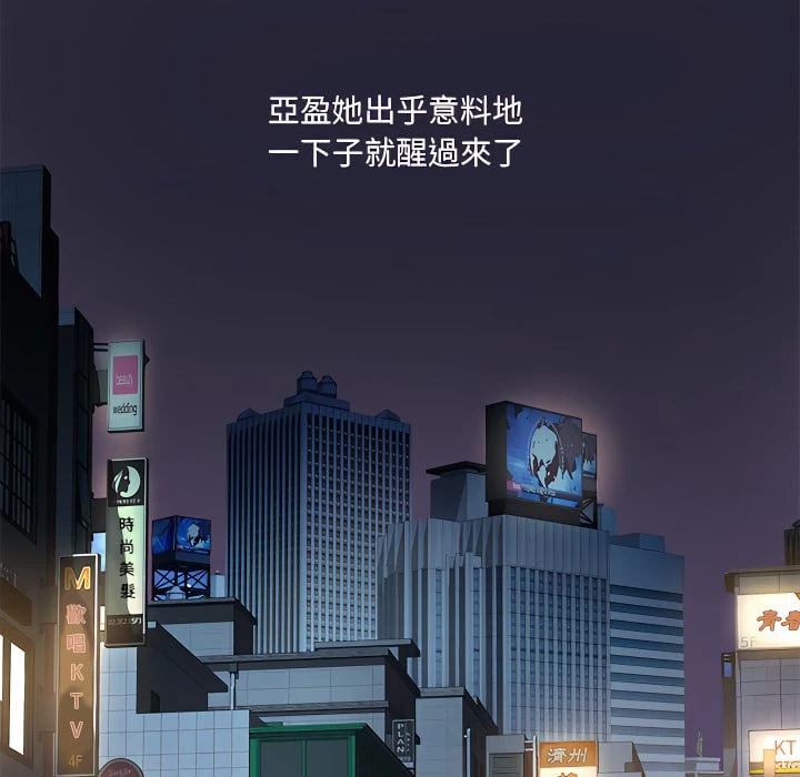 离婚过的她第2话P75