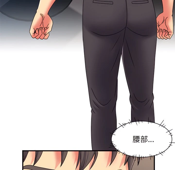 离婚过的她第2话P69