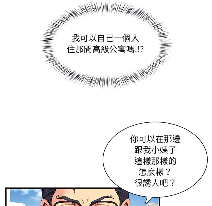 离婚过的她第2话P20