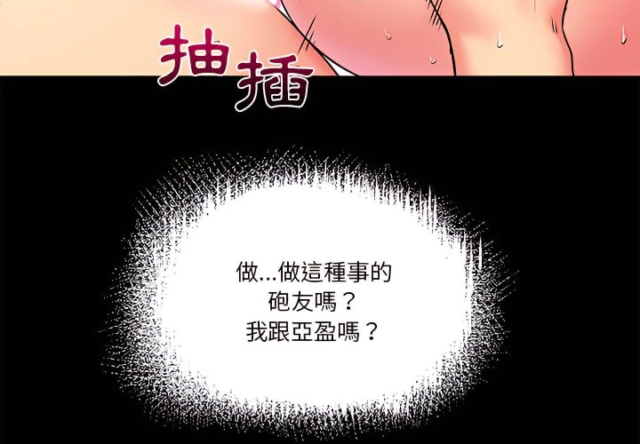 离婚过的她第2话P4