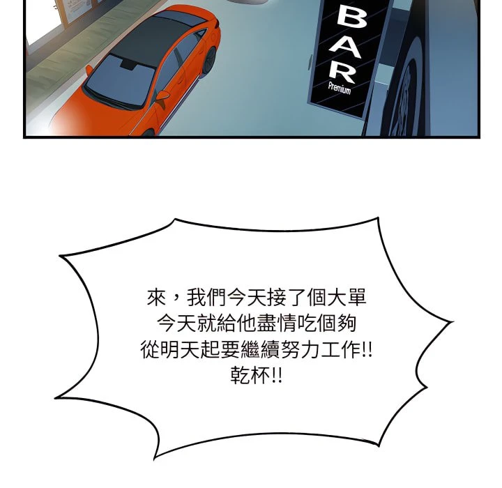 离婚过的她第2话P32