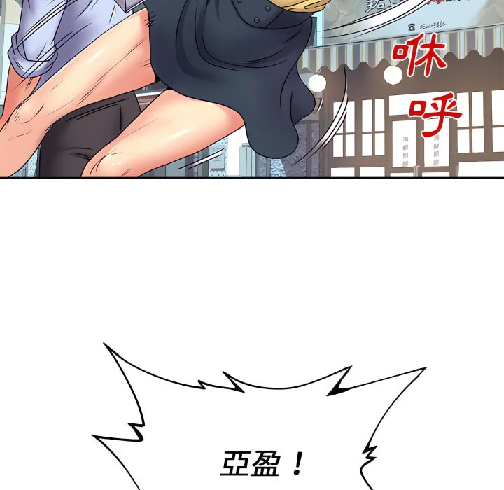 离婚过的她第2话P84