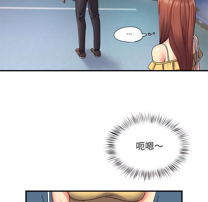 离婚过的她第2话P99