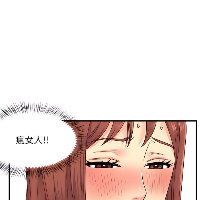 离婚过的她第2话P101