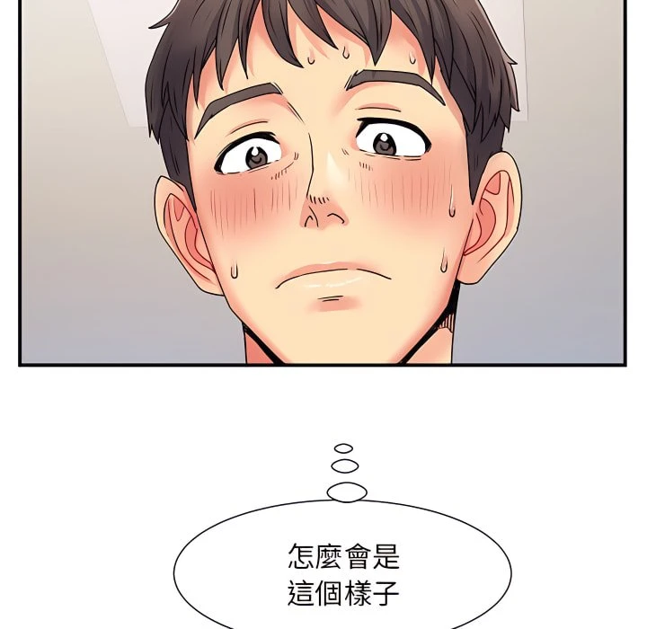 离婚过的她第3话P32